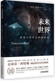 预见未来:未来最重要的能力,读这5本书让你看透未来