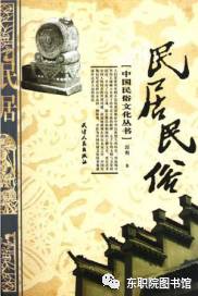 关于节日民风民俗的著作,重温古老民俗的厚重底蕴