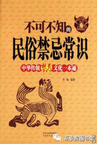 关于节日民风民俗的著作,重温古老民俗的厚重底蕴