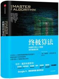 什么是人工智能?关于人工智能,你不得不看的书