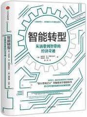 什么是人工智能?关于人工智能,你不得不看的书