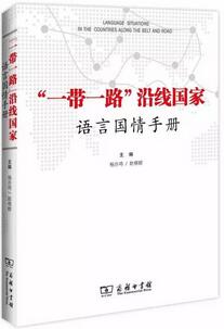 什么是一带一路?“一带一路”必读的20本书