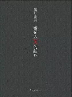 5位日本推理名家代表作,为你打开推理世界的大门