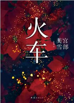 5位日本推理名家代表作,为你打开推理世界的大门
