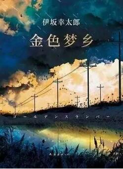 5位日本推理名家代表作,为你打开推理世界的大门