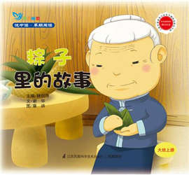关于端午节的绘本,让孩子了解端午节的风俗习惯