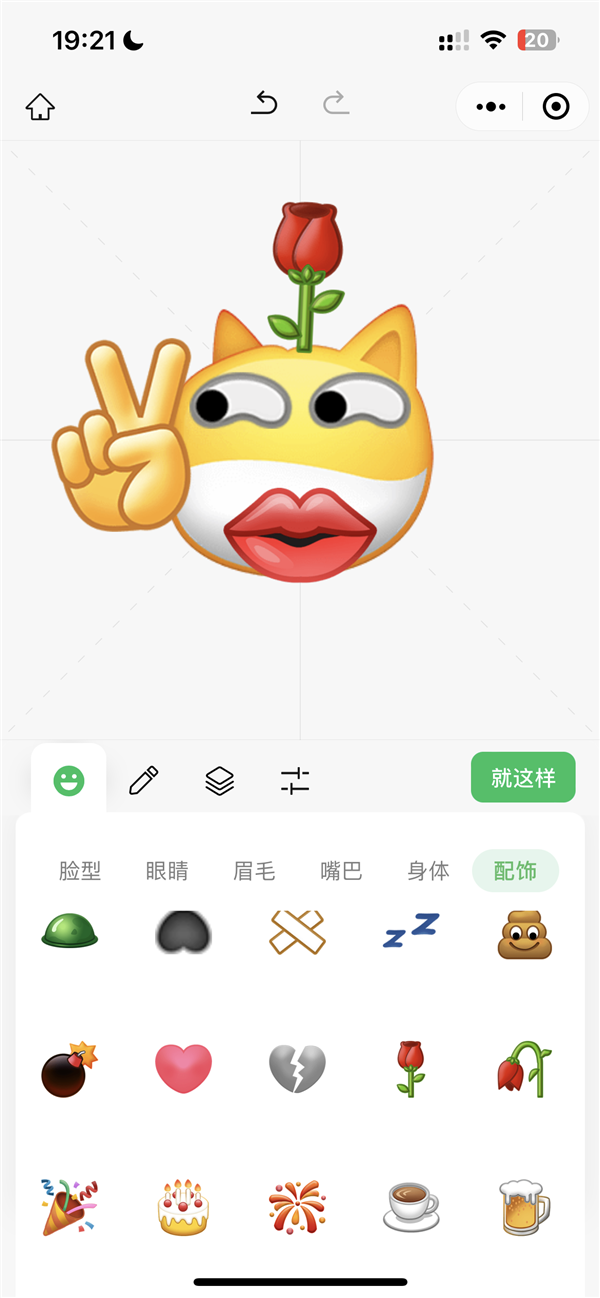斗图神器！腾讯推出微信创意表情小程序：表情也能自定义了