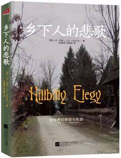 励志书籍推荐 |艰难的人生
