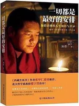 励志书籍推荐 |艰难的人生