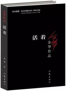 励志书籍推荐 |艰难的人生