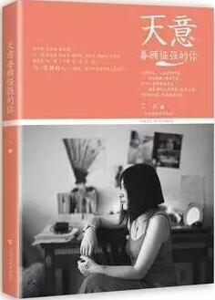 励志书籍推荐 |艰难的人生