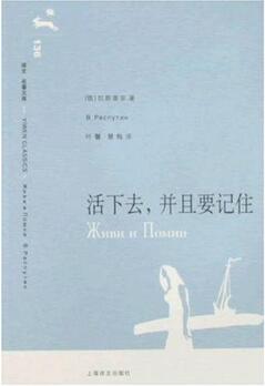 书单|从西伯利亚归来的人:俄罗斯的文学炼狱