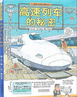 让孩子了解有哪些交通工具的绘本