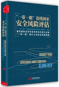 什么是一带一路?这十本书,带你详细了解“一带一路”