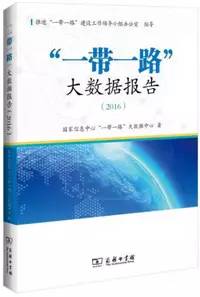 什么是一带一路?这十本书,带你详细了解“一带一路”