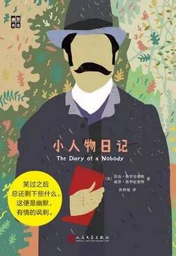幽默小说推荐:5本轻松幽默的小说,专治各种不开心