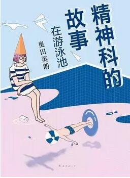 幽默小说推荐:5本轻松幽默的小说,专治各种不开心