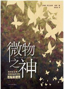 那些发表之初被认为是“淫秽”作品的经典名著