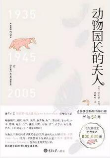 书单|纳粹时期,依然用人性与善良照亮世界的伟大作品