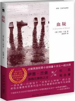 悬疑推理小说 | 5部根据真实案件改编的悬疑