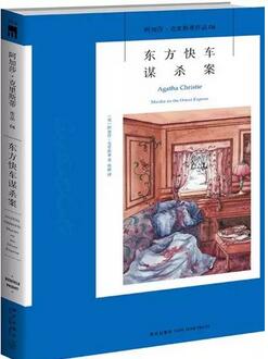 悬疑推理小说 | 5部根据真实案件改编的悬疑