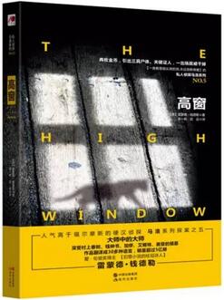悬疑推理小说 | 5部根据真实案件改编的悬疑