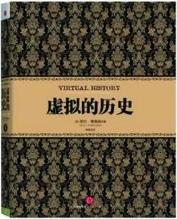 历史书籍:学习历史的意义