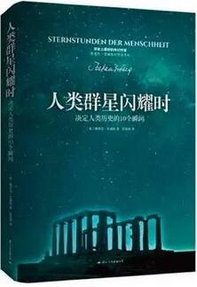 历史书籍:学习历史的意义