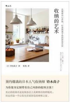 书单丨家里有个这样的女人,日子都会越过越好