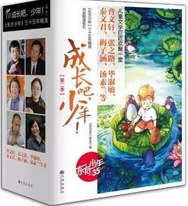 儿童文学作品,提升孩子的文学品味