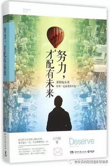 没有完美人生,但是人生永远没有太晚的开始