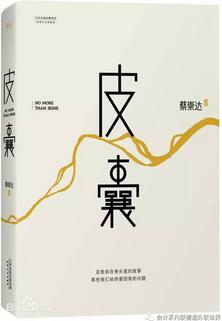 没有完美人生,但是人生永远没有太晚的开始