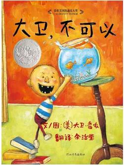 儿童绘本 | 一定要给孩子看的5本经典绘本