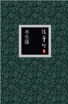 最感人的情话|这6本写满情话的书