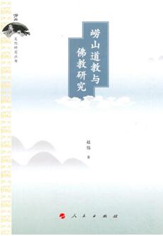 崂山书单 | 崂山不只是美,崂山文化已传承千年