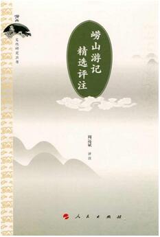 崂山书单 | 崂山不只是美,崂山文化已传承千年