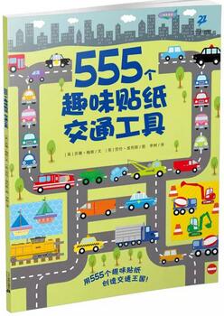 儿童绘本:快乐学习,玩具/游戏绘本推荐