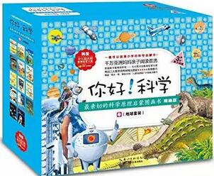 儿童绘本:快乐学习,玩具/游戏绘本推荐