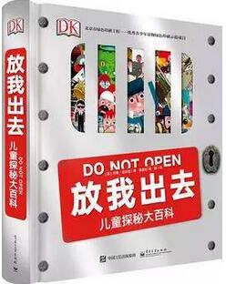 10岁男孩“爱不释手”的百科全书,超级有意思