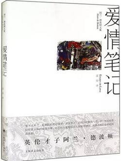 什么是爱情?来来来,请回答这个问题——什么是爱?