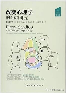 盘点几本适合心理学的入门书籍