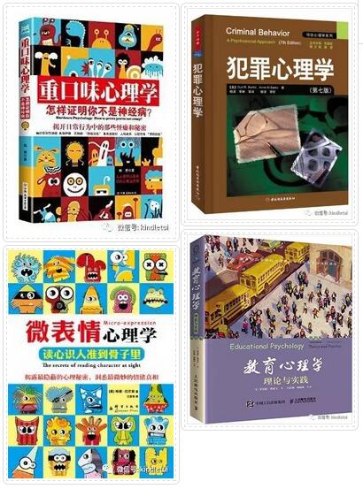盘点几本适合心理学的入门书籍