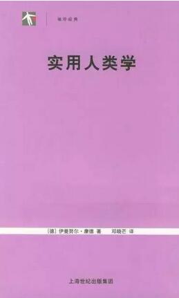 人类学专业书单:9本不同国家的人类学书籍——重新认识世界