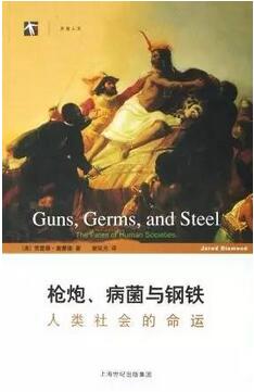 人类学专业书单:9本不同国家的人类学书籍——重新认识世界
