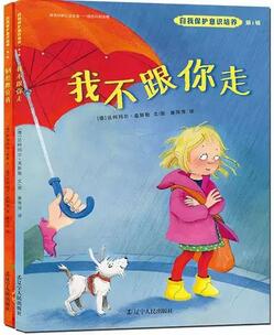 教会孩子,对校园欺凌说不