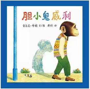 教会孩子,对校园欺凌说不