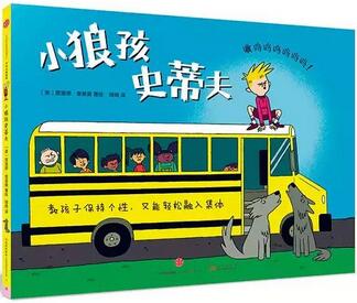 教会孩子,对校园欺凌说不