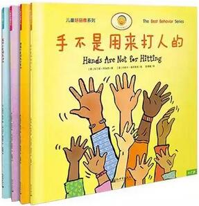 教会孩子,对校园欺凌说不