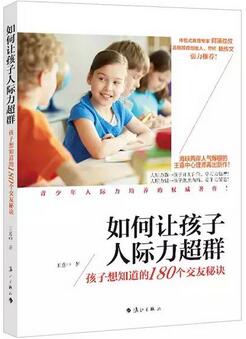 教会孩子,对校园欺凌说不