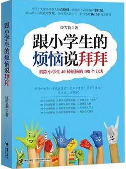 教会孩子,对校园欺凌说不